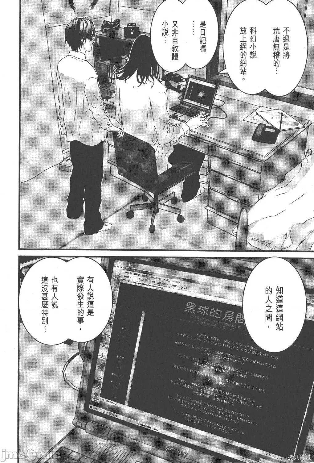 杀戮都市GANTZ 杀戮都市GANTZ第08卷.zip 第216页
