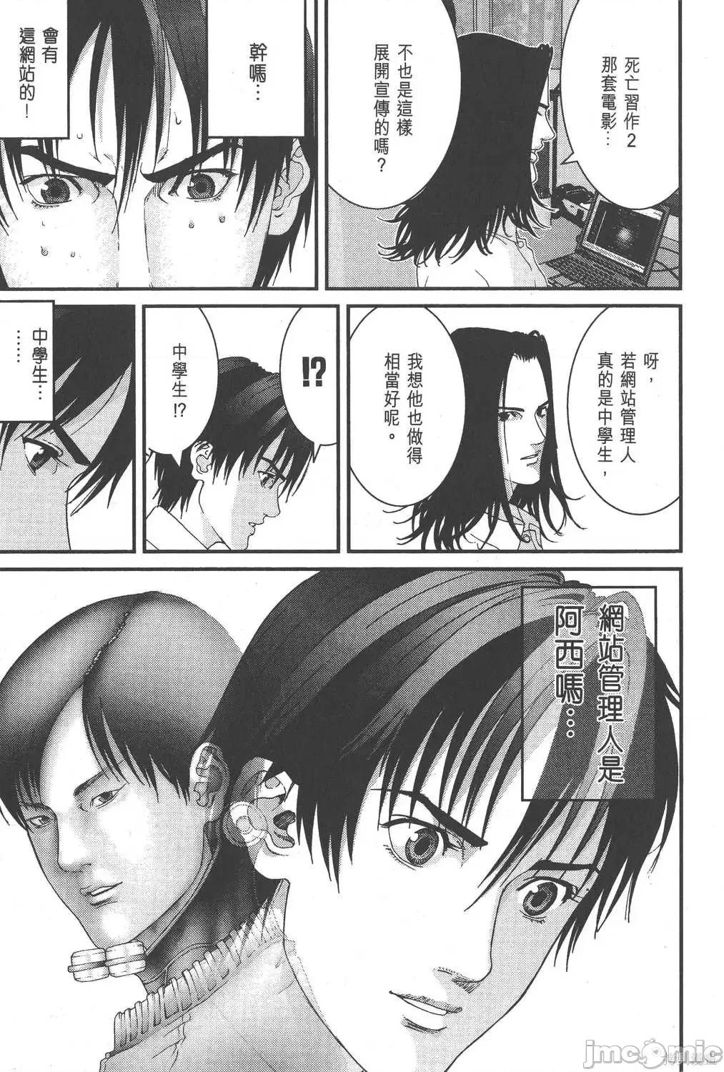 杀戮都市GANTZ 杀戮都市GANTZ第08卷.zip 第217页