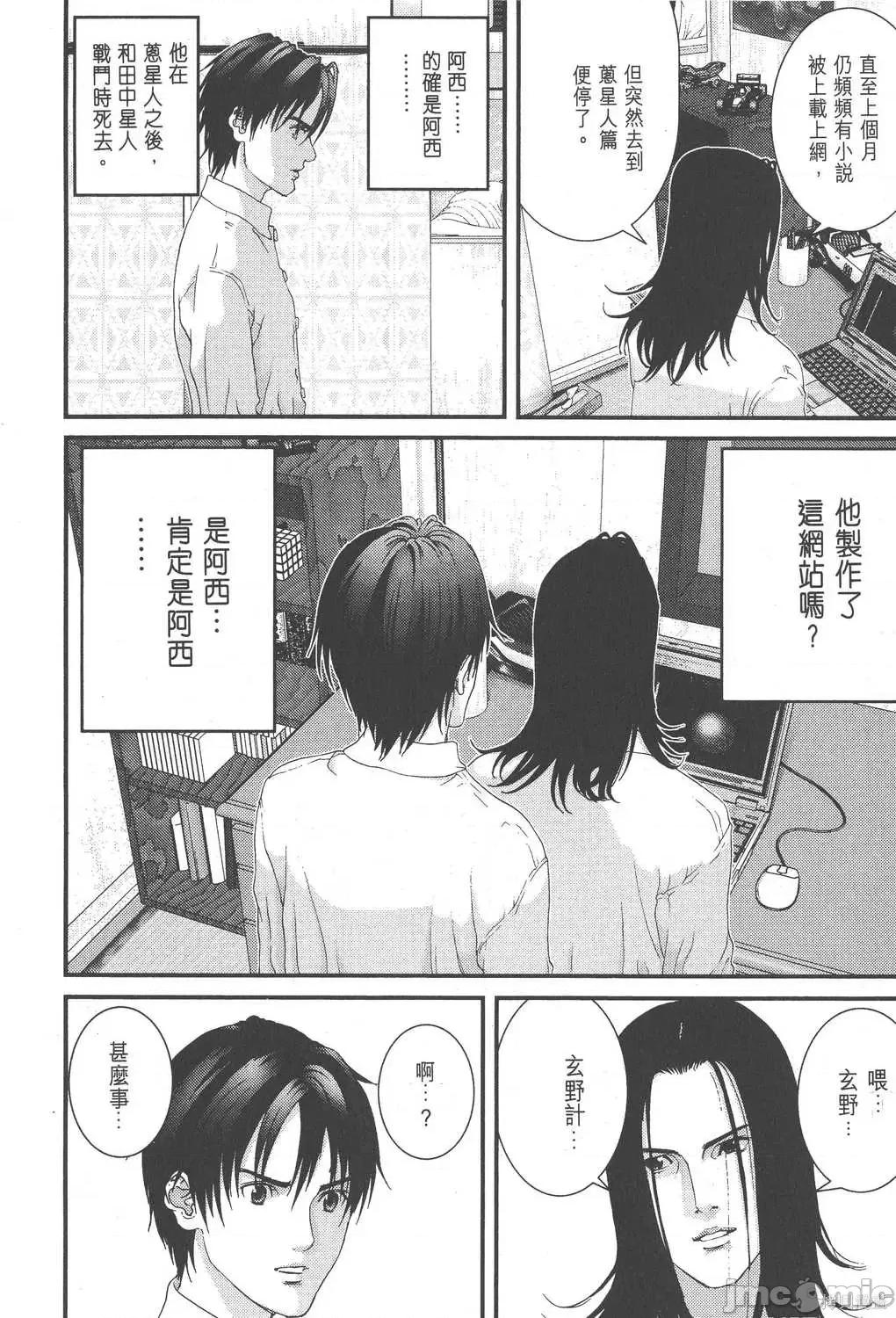 杀戮都市GANTZ 杀戮都市GANTZ第08卷.zip 第220页