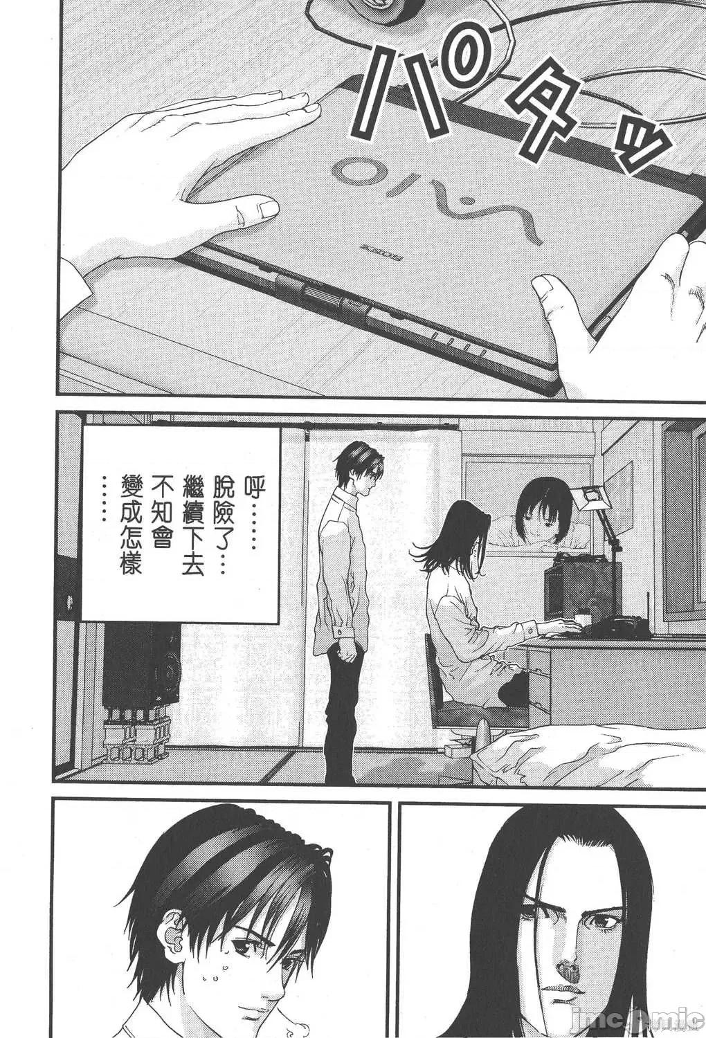 杀戮都市GANTZ 杀戮都市GANTZ第08卷.zip 第227页