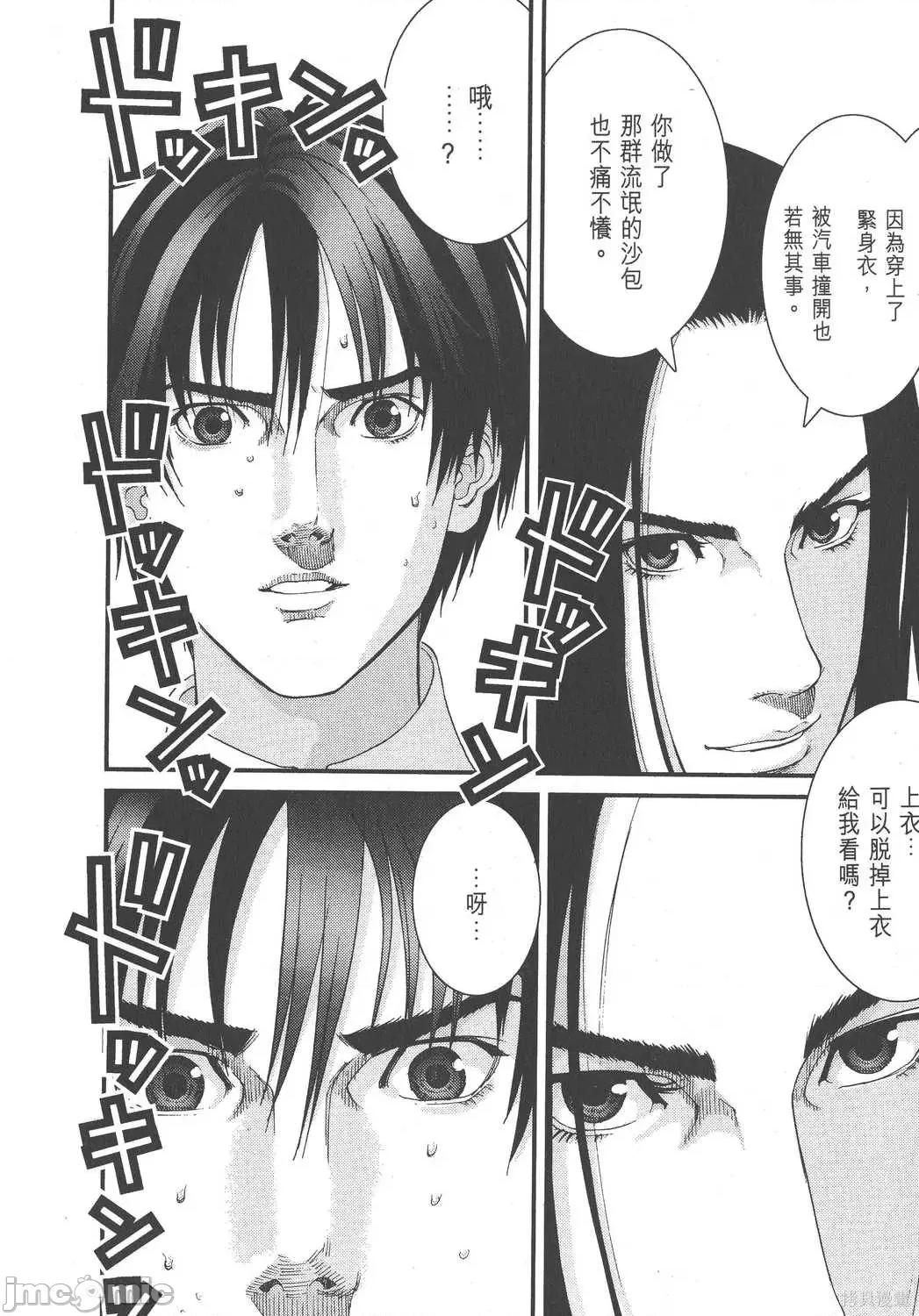 杀戮都市GANTZ 杀戮都市GANTZ第08卷.zip 第230页