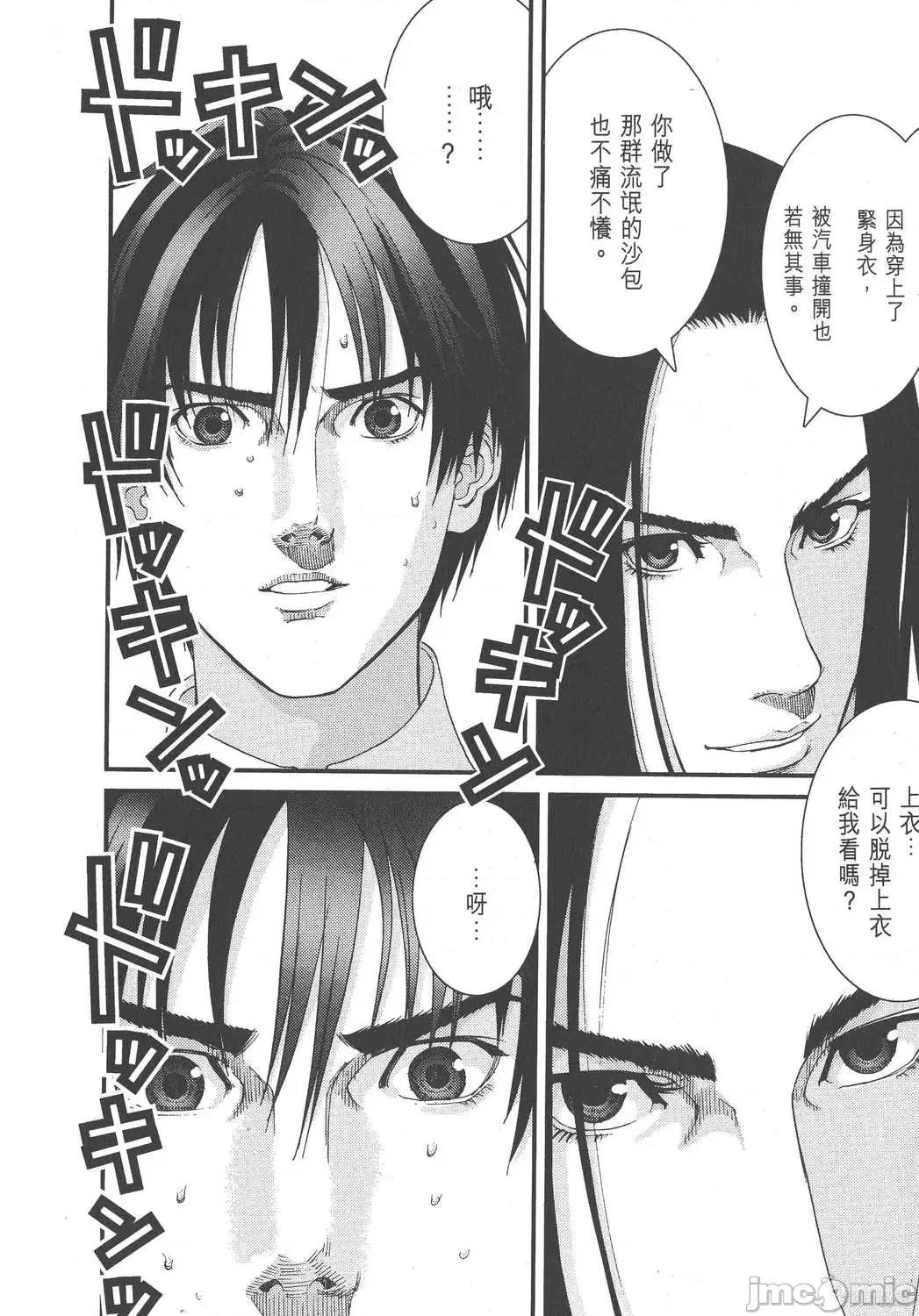 杀戮都市GANTZ 杀戮都市GANTZ第08卷.zip 第231页