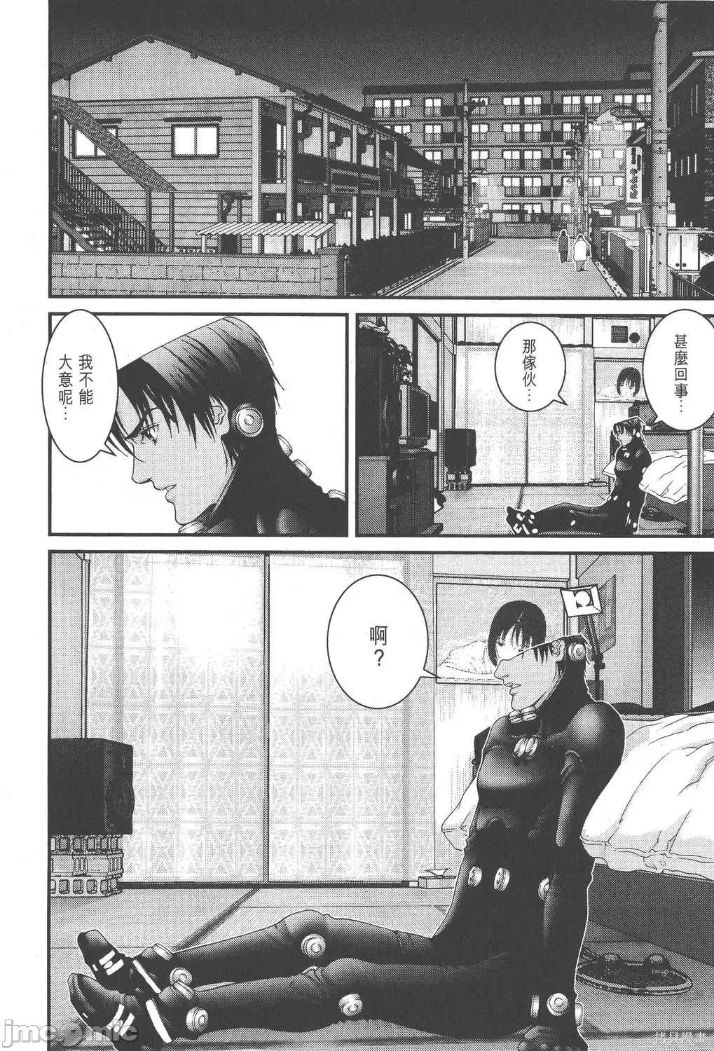 杀戮都市GANTZ 杀戮都市GANTZ第08卷.zip 第236页
