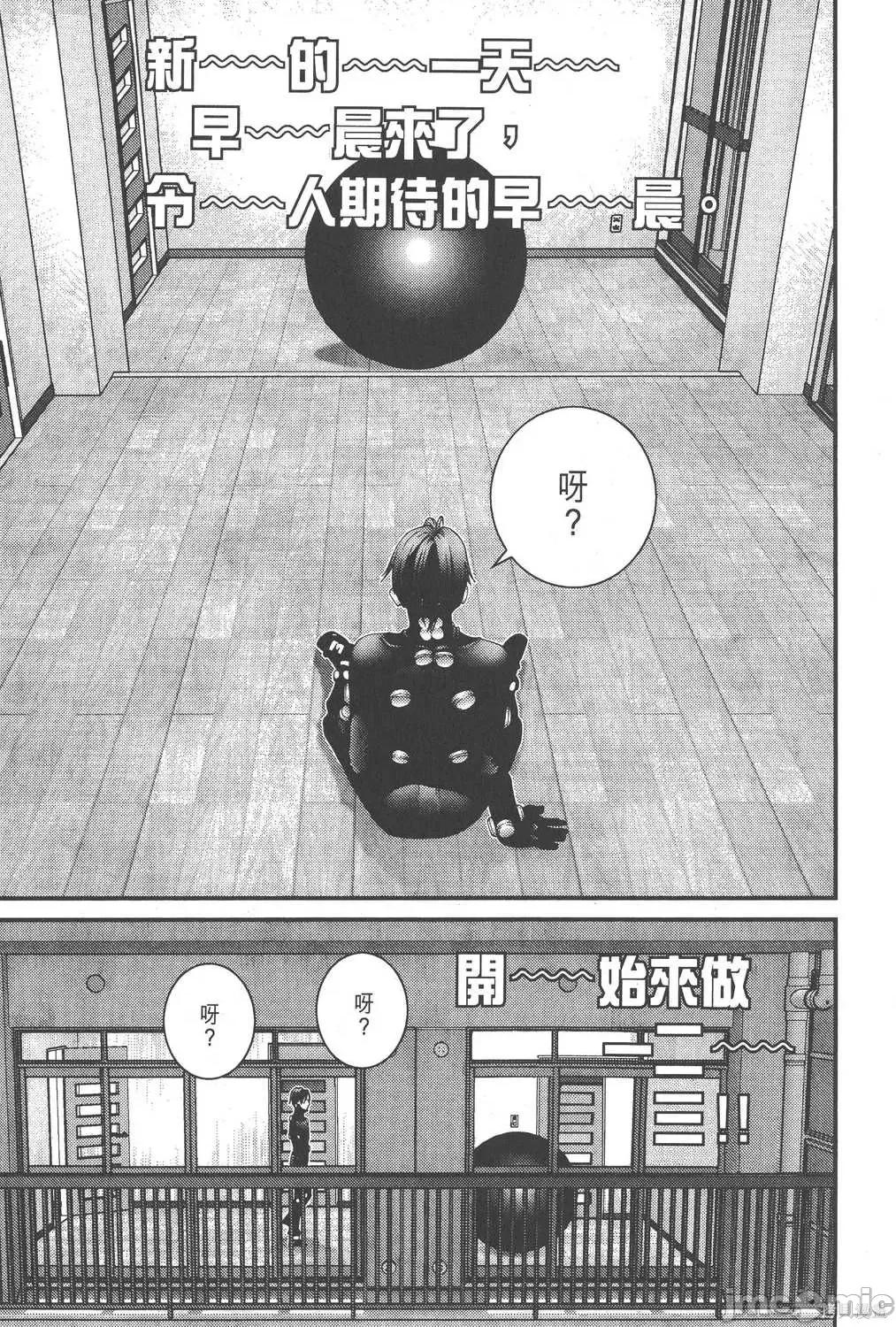杀戮都市GANTZ 杀戮都市GANTZ第08卷.zip 第237页
