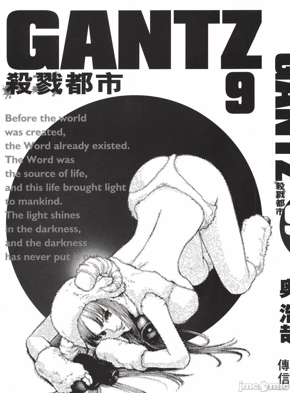 杀戮都市GANTZ 杀戮都市GANTZ第09卷.zip 第3页