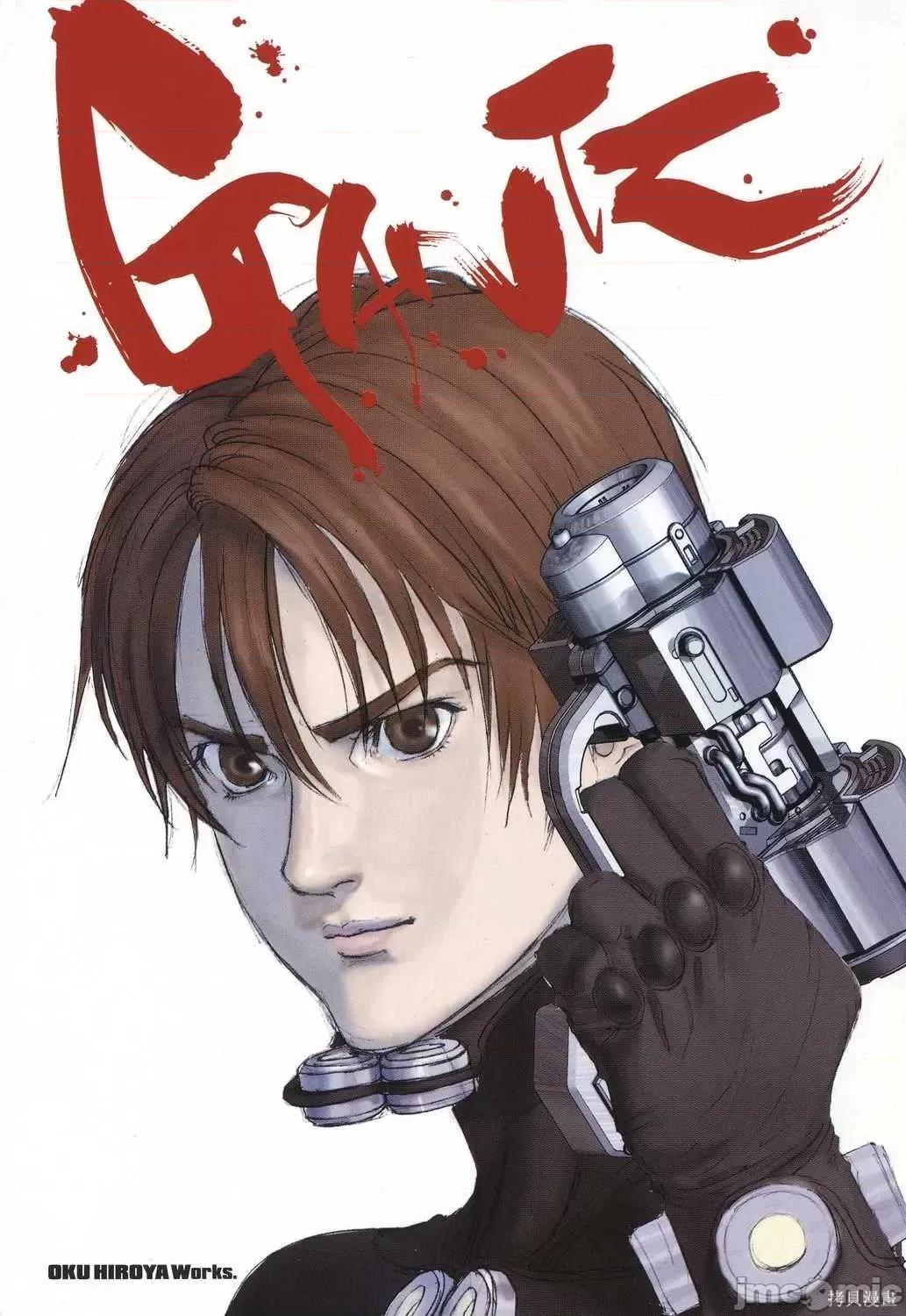 杀戮都市GANTZ 杀戮都市GANTZ第09卷.zip 第6页
