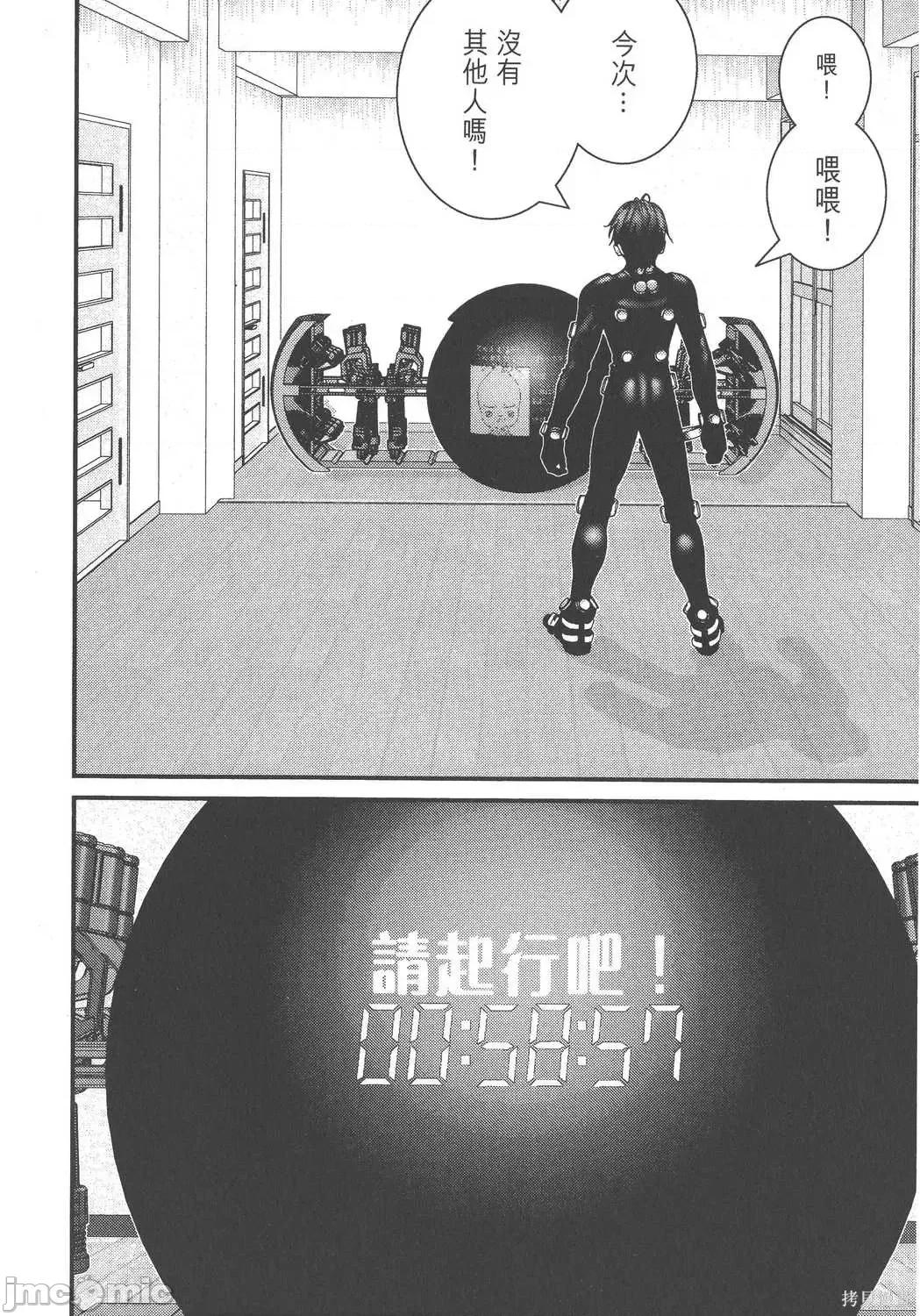 杀戮都市GANTZ 杀戮都市GANTZ第09卷.zip 第10页