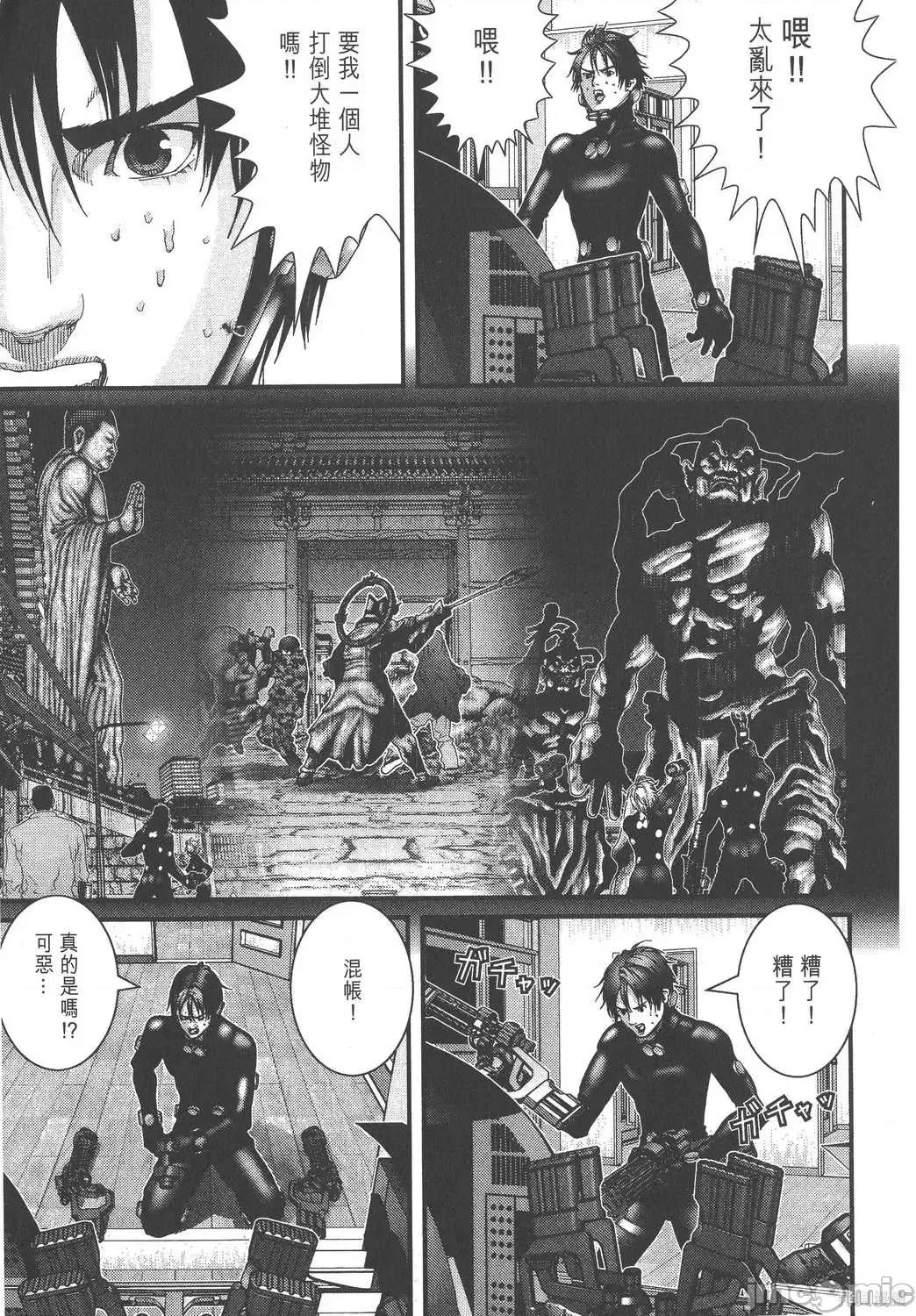 杀戮都市GANTZ 杀戮都市GANTZ第09卷.zip 第11页