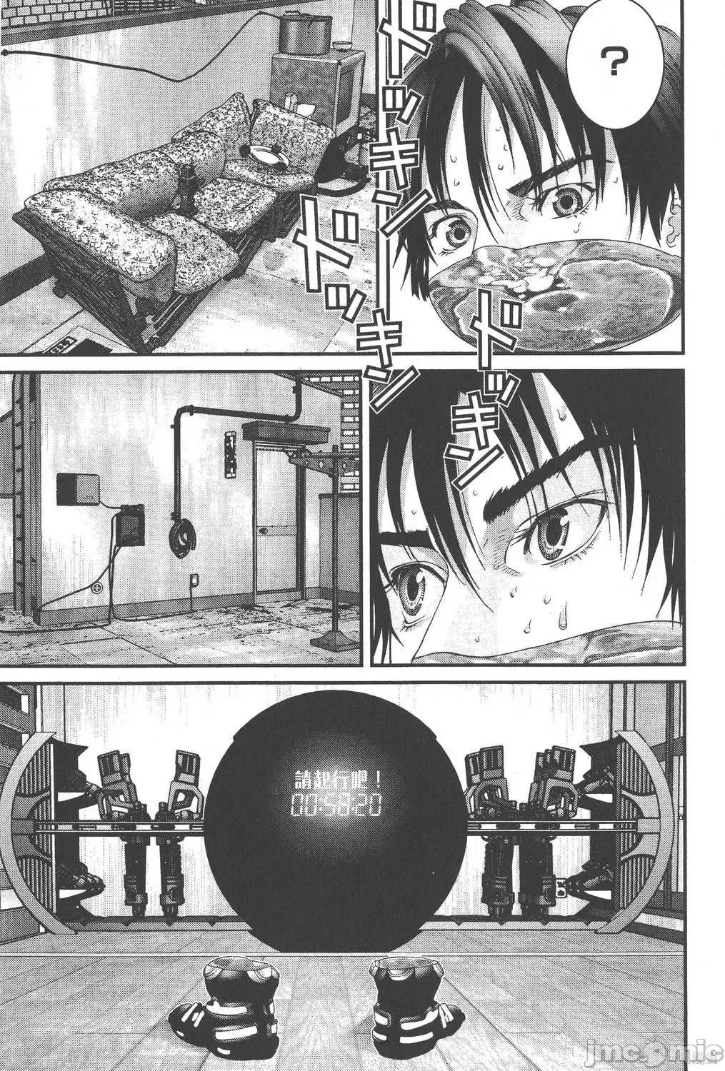 杀戮都市GANTZ 杀戮都市GANTZ第09卷.zip 第13页