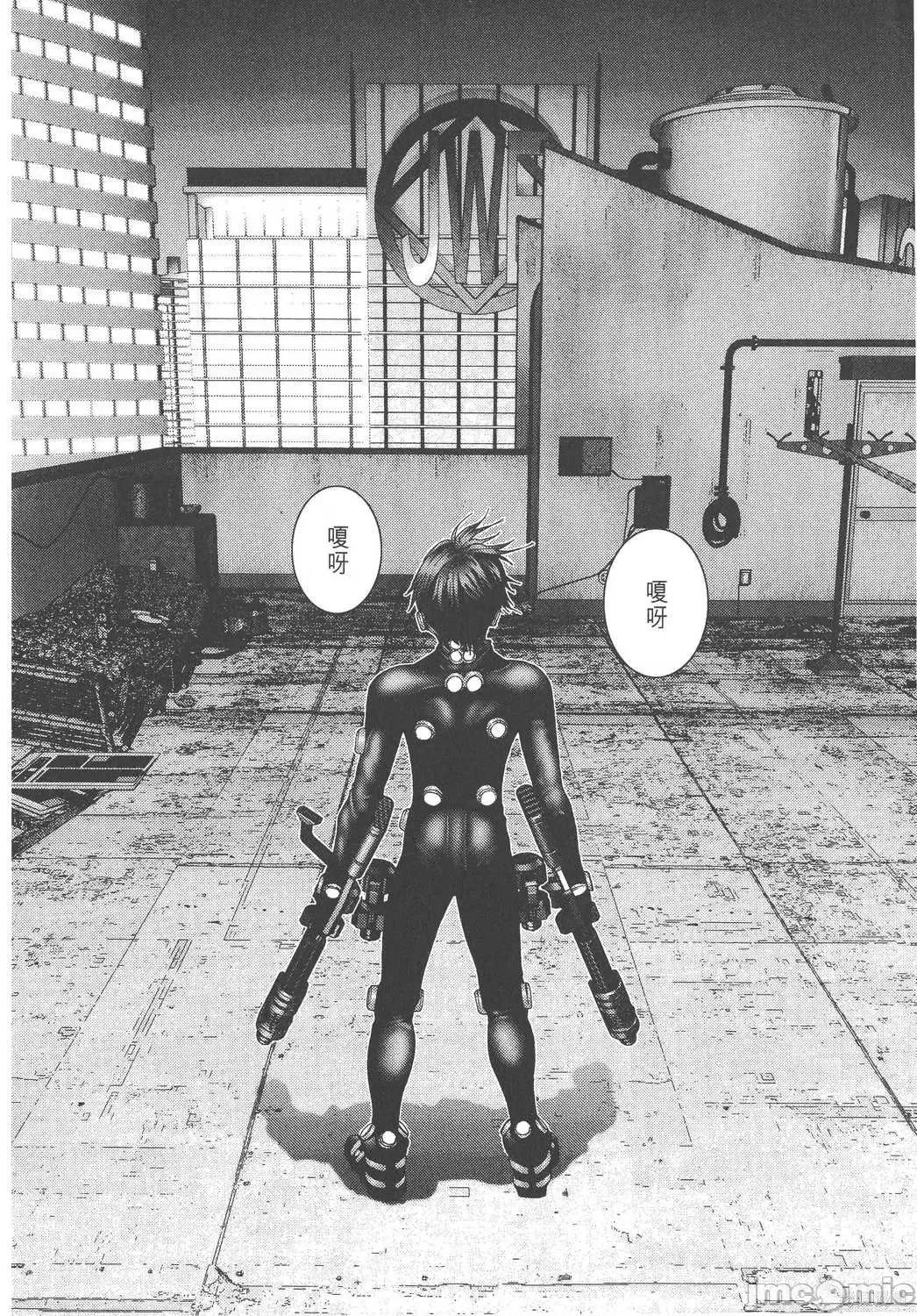 杀戮都市GANTZ 杀戮都市GANTZ第09卷.zip 第14页