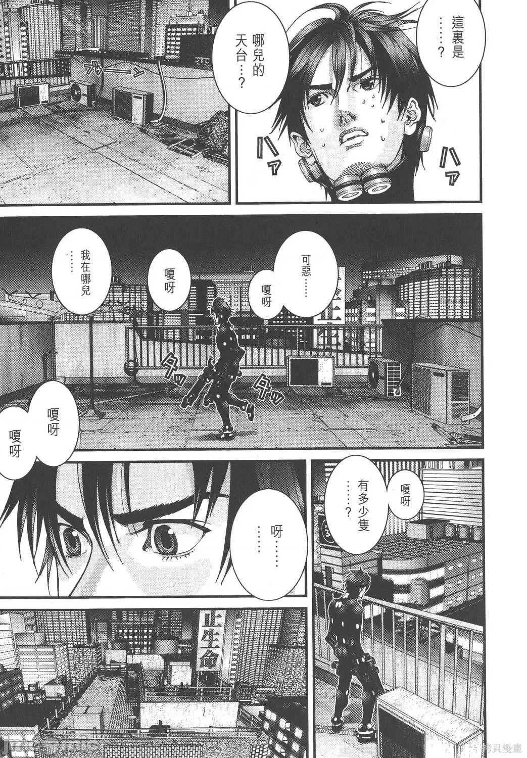 杀戮都市GANTZ 杀戮都市GANTZ第09卷.zip 第15页