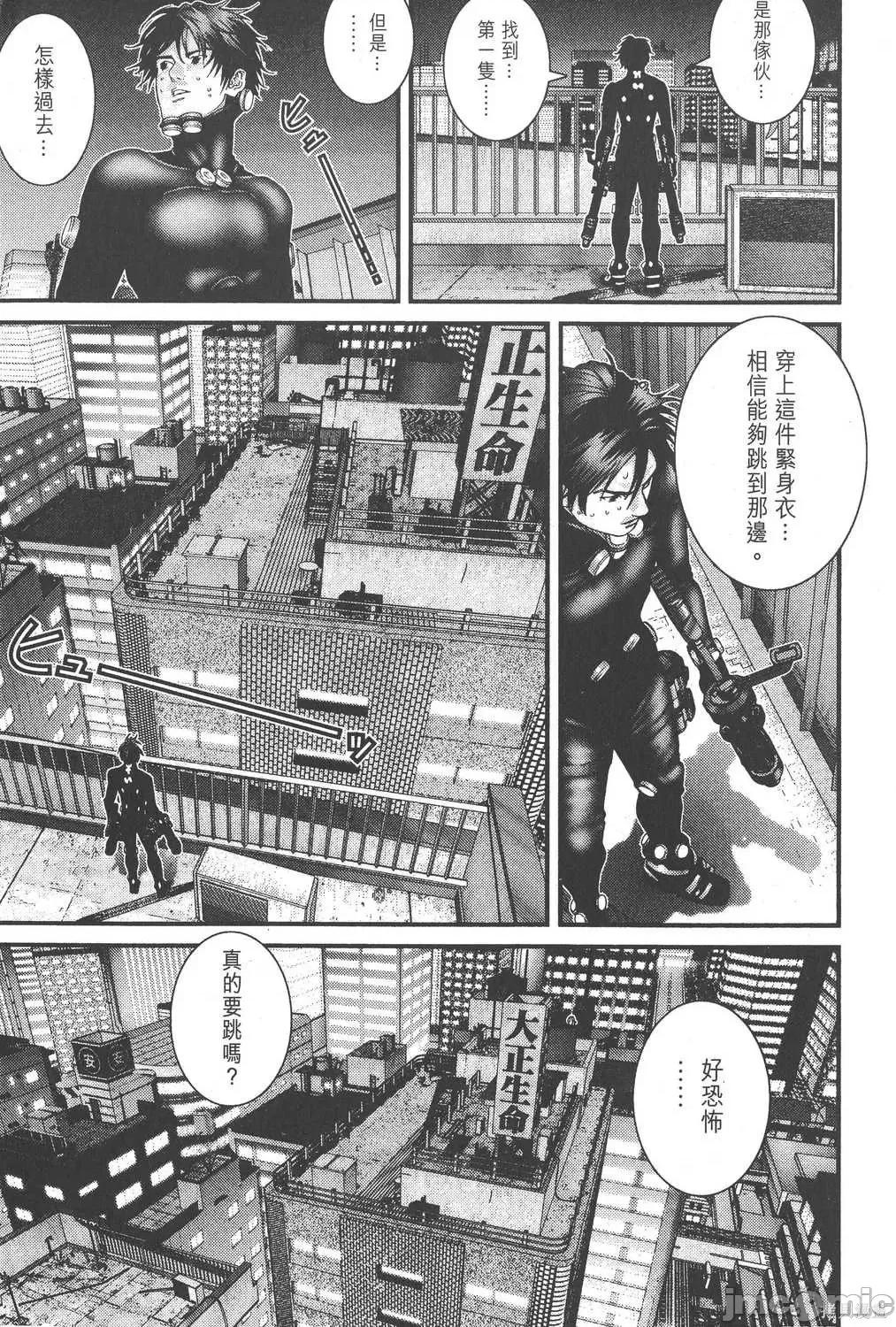 杀戮都市GANTZ 杀戮都市GANTZ第09卷.zip 第17页