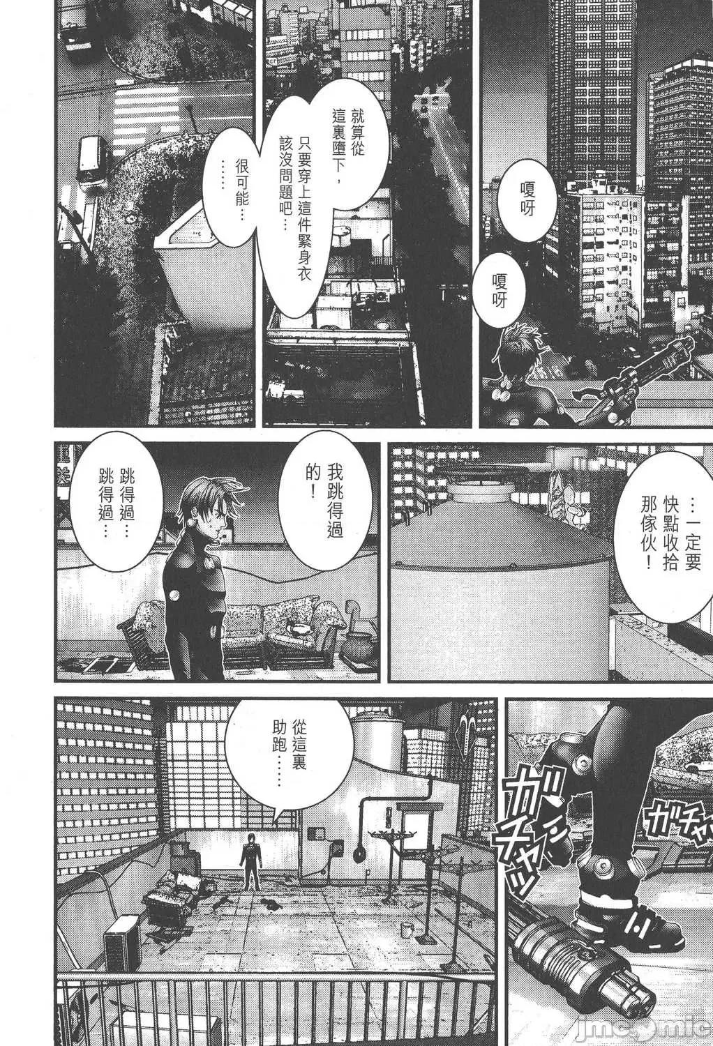 杀戮都市GANTZ 杀戮都市GANTZ第09卷.zip 第18页
