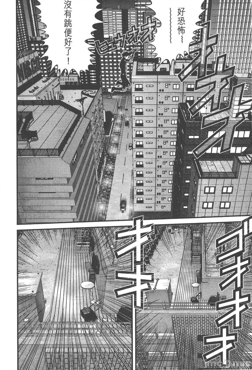杀戮都市GANTZ 杀戮都市GANTZ第09卷.zip 第22页