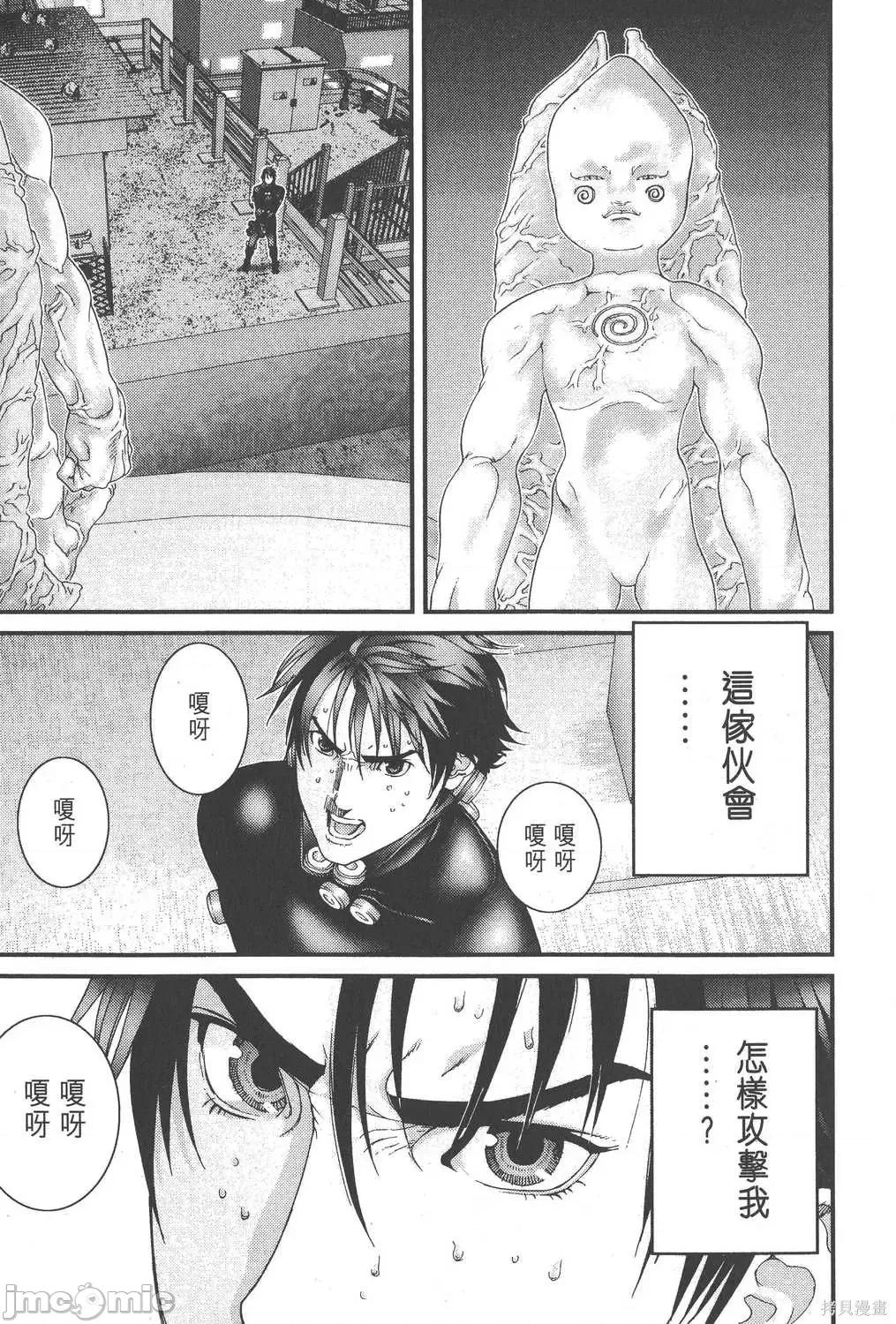 杀戮都市GANTZ 杀戮都市GANTZ第09卷.zip 第29页