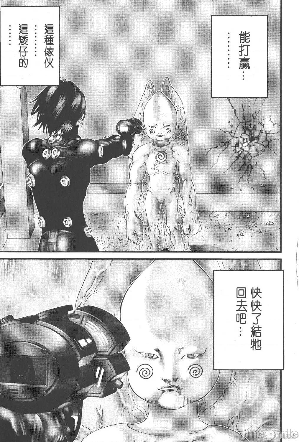 杀戮都市GANTZ 杀戮都市GANTZ第09卷.zip 第33页
