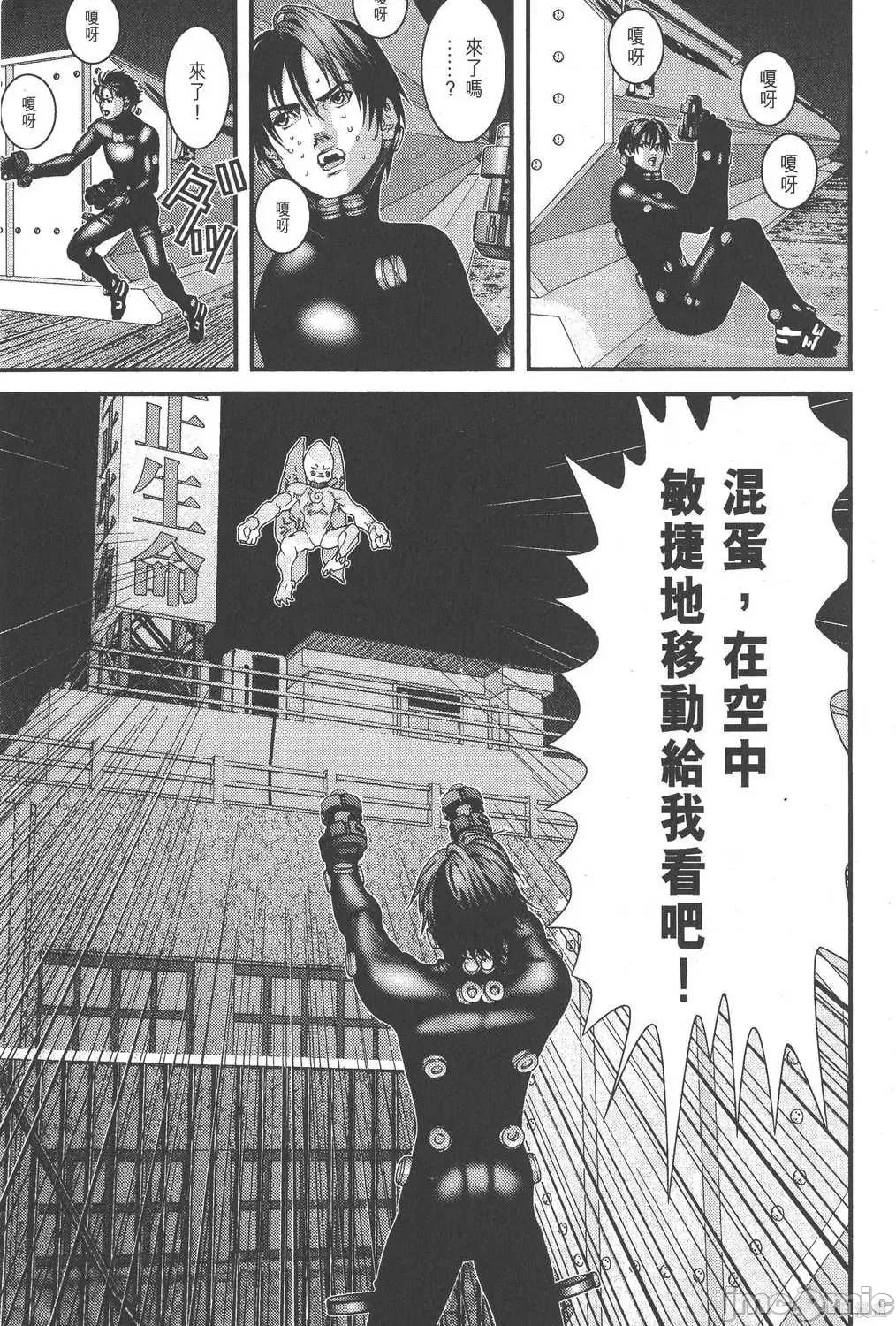 杀戮都市GANTZ 杀戮都市GANTZ第09卷.zip 第43页