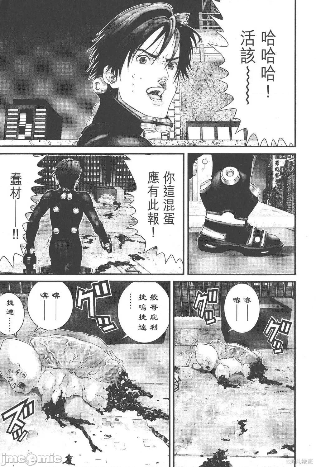 杀戮都市GANTZ 杀戮都市GANTZ第09卷.zip 第51页