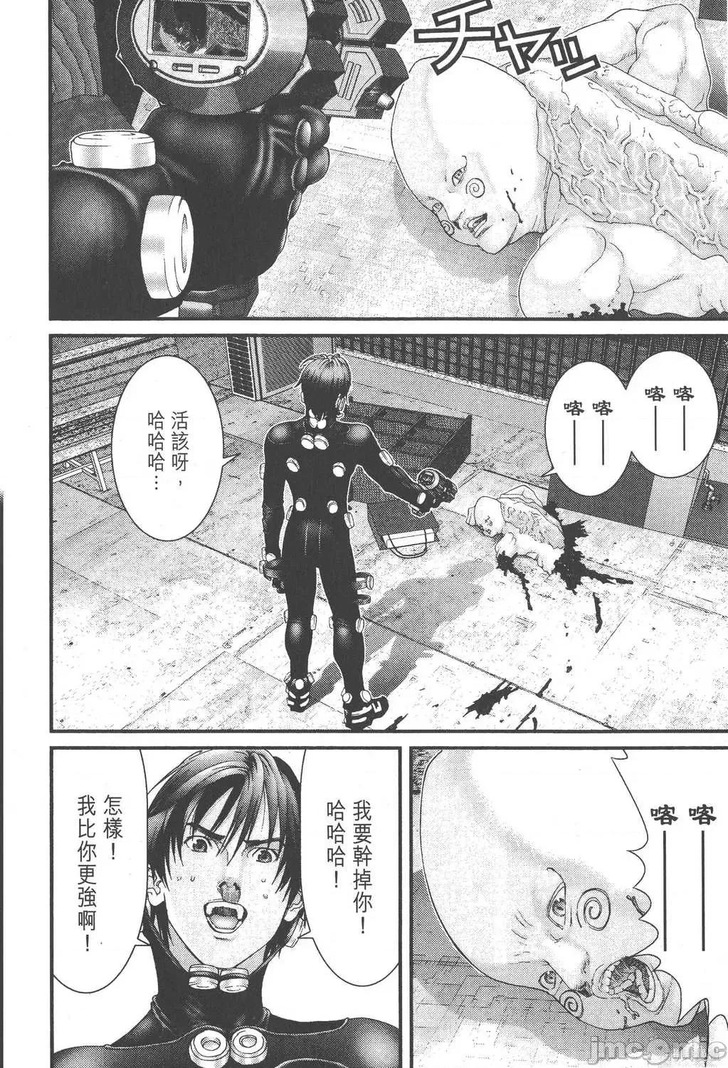 杀戮都市GANTZ 杀戮都市GANTZ第09卷.zip 第52页