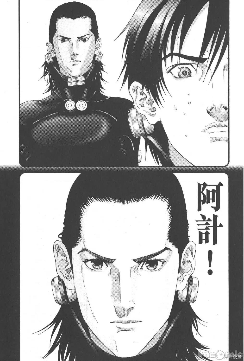 杀戮都市GANTZ 杀戮都市GANTZ第09卷.zip 第53页