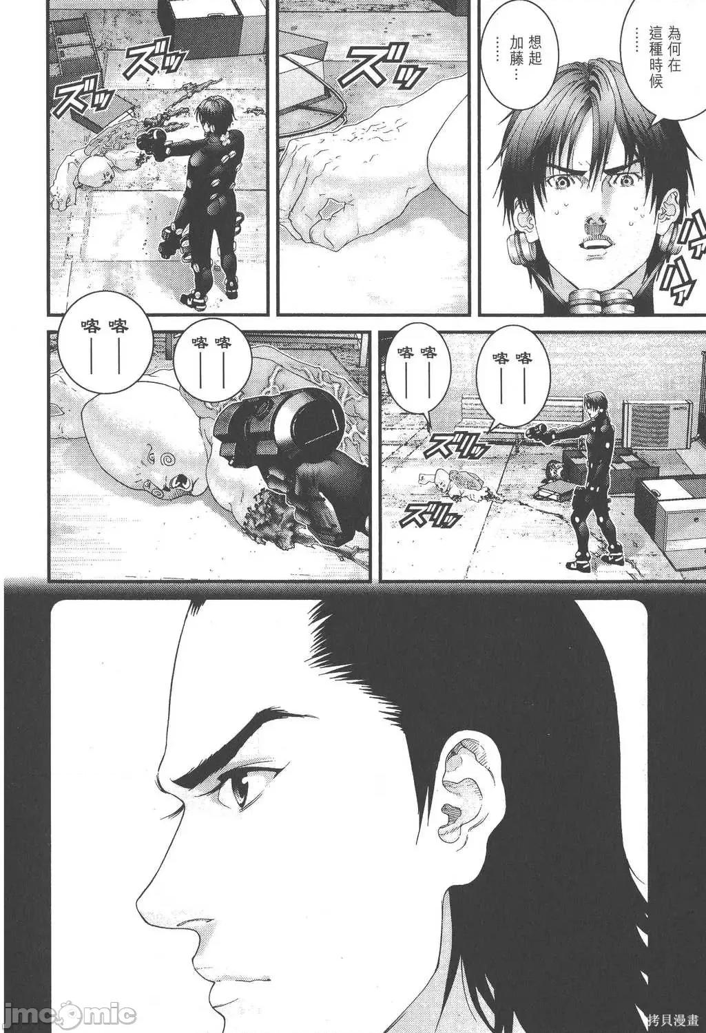 杀戮都市GANTZ 杀戮都市GANTZ第09卷.zip 第54页