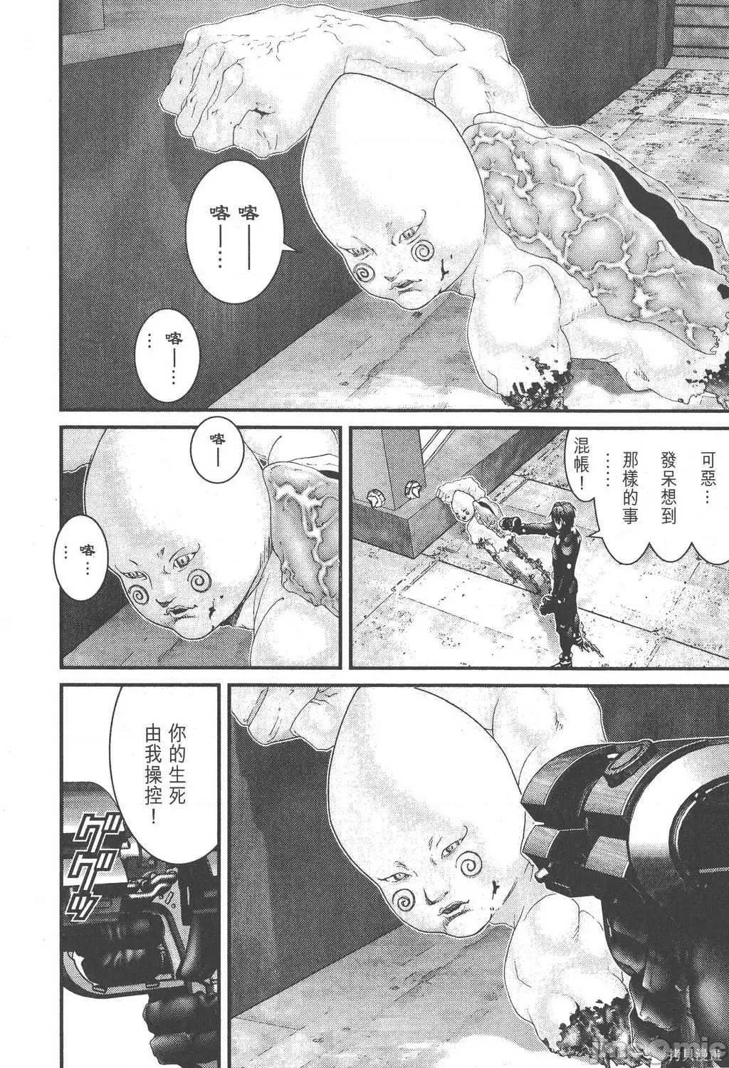 杀戮都市GANTZ 杀戮都市GANTZ第09卷.zip 第56页