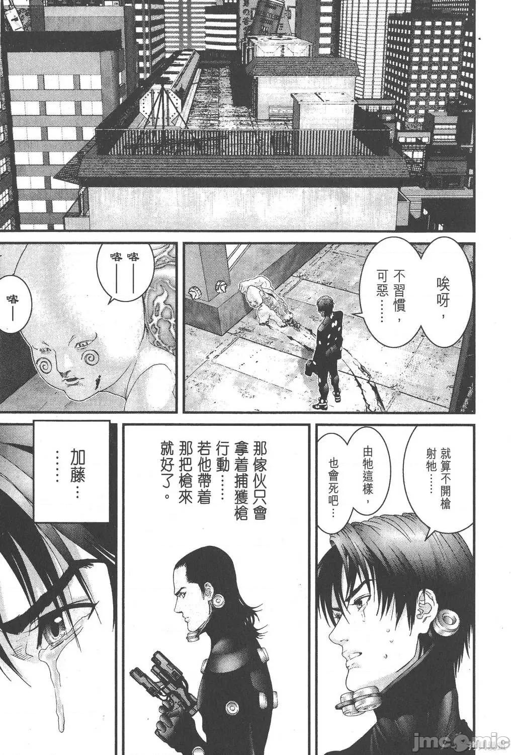 杀戮都市GANTZ 杀戮都市GANTZ第09卷.zip 第57页