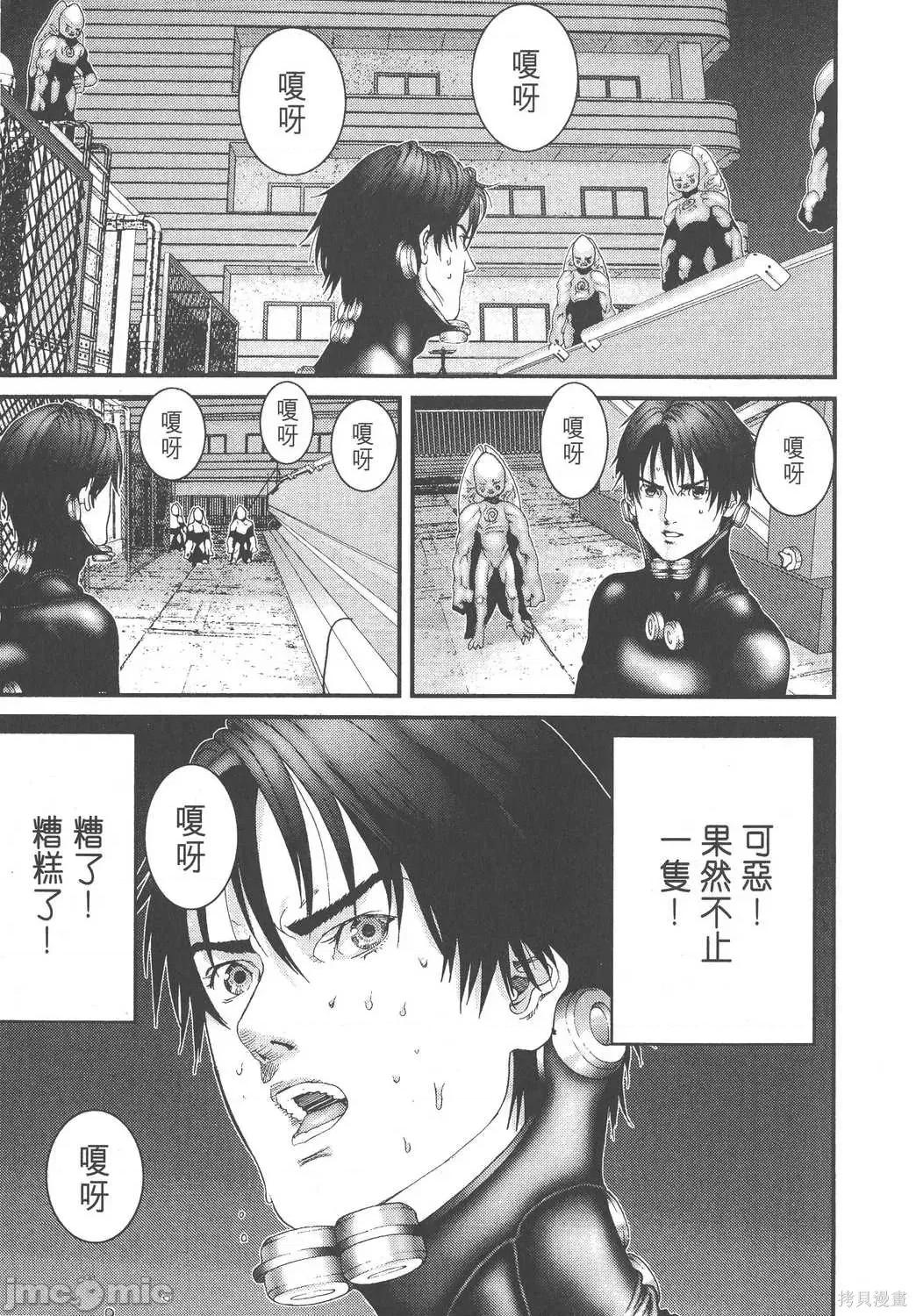 杀戮都市GANTZ 杀戮都市GANTZ第09卷.zip 第65页