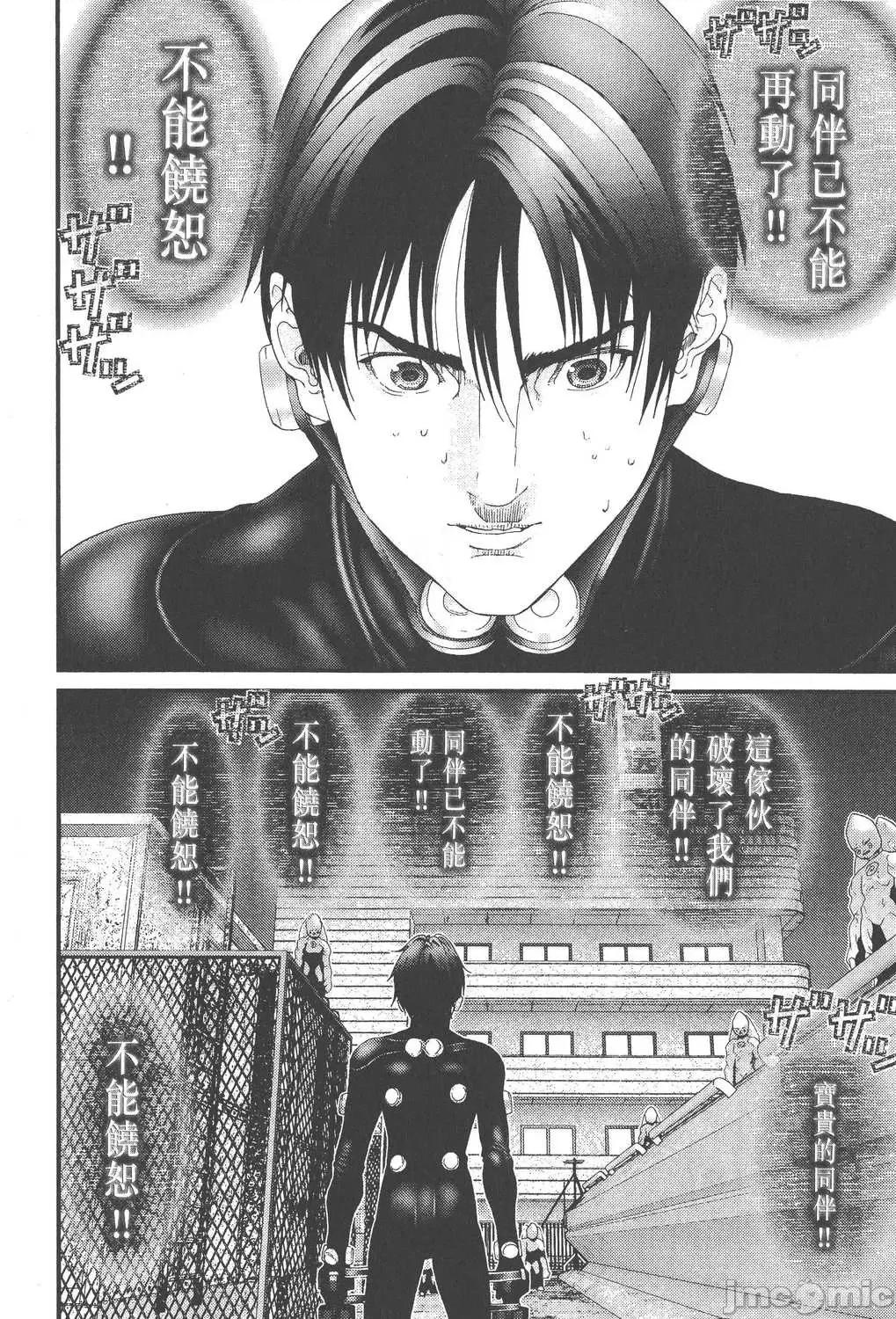 杀戮都市GANTZ 杀戮都市GANTZ第09卷.zip 第66页