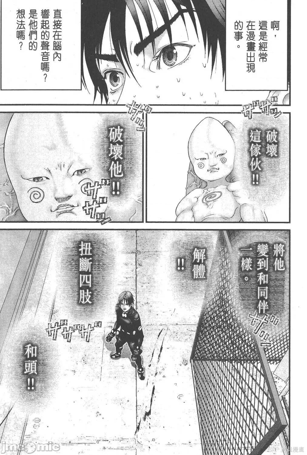 杀戮都市GANTZ 杀戮都市GANTZ第09卷.zip 第67页