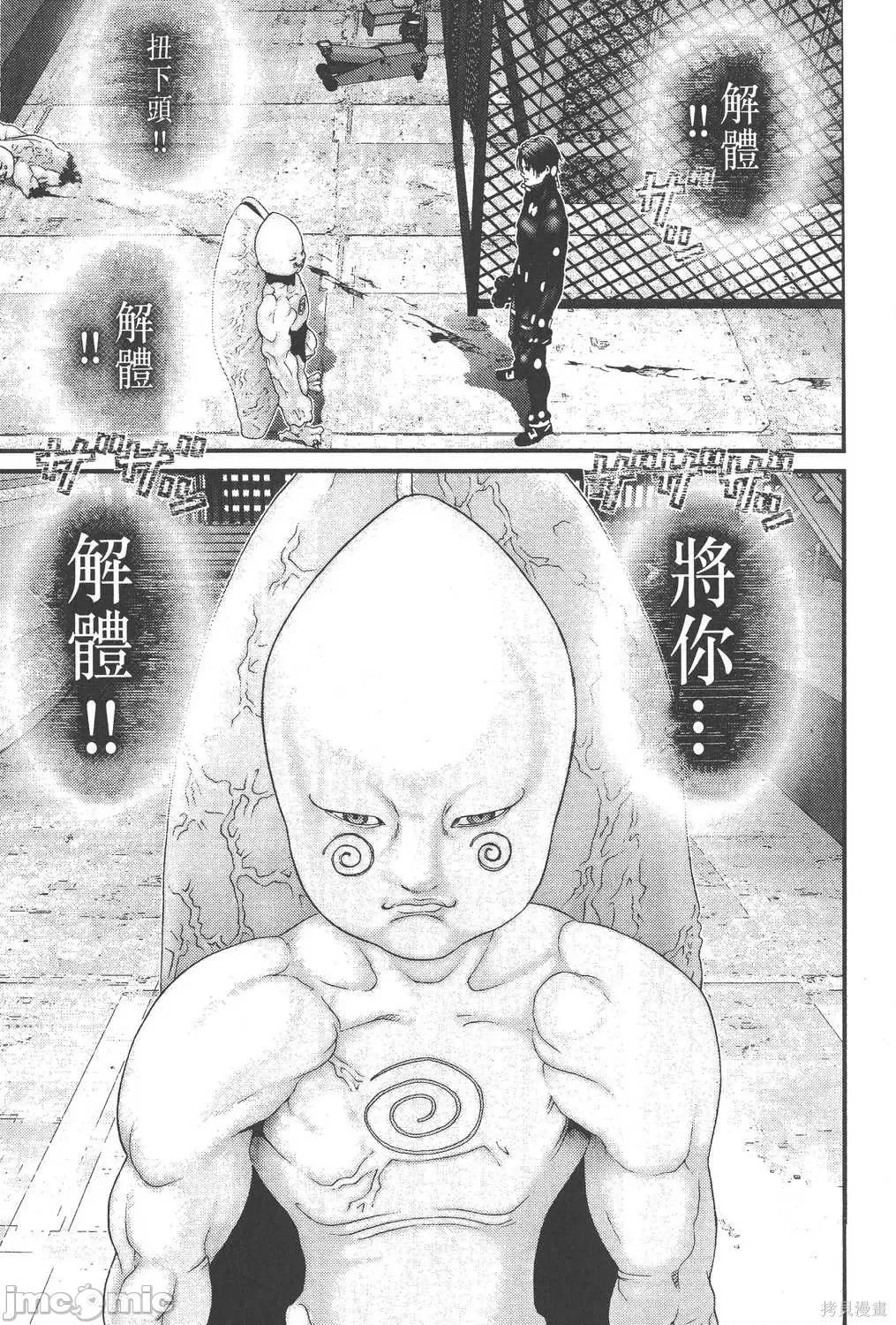 杀戮都市GANTZ 杀戮都市GANTZ第09卷.zip 第69页