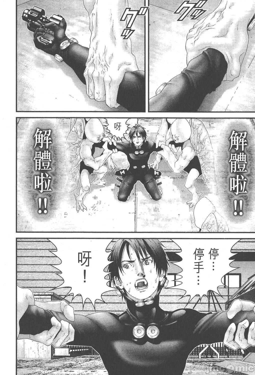 杀戮都市GANTZ 杀戮都市GANTZ第09卷.zip 第78页