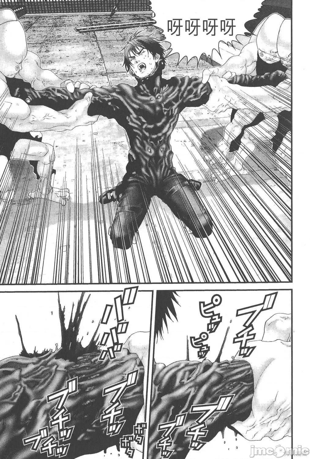 杀戮都市GANTZ 杀戮都市GANTZ第09卷.zip 第79页