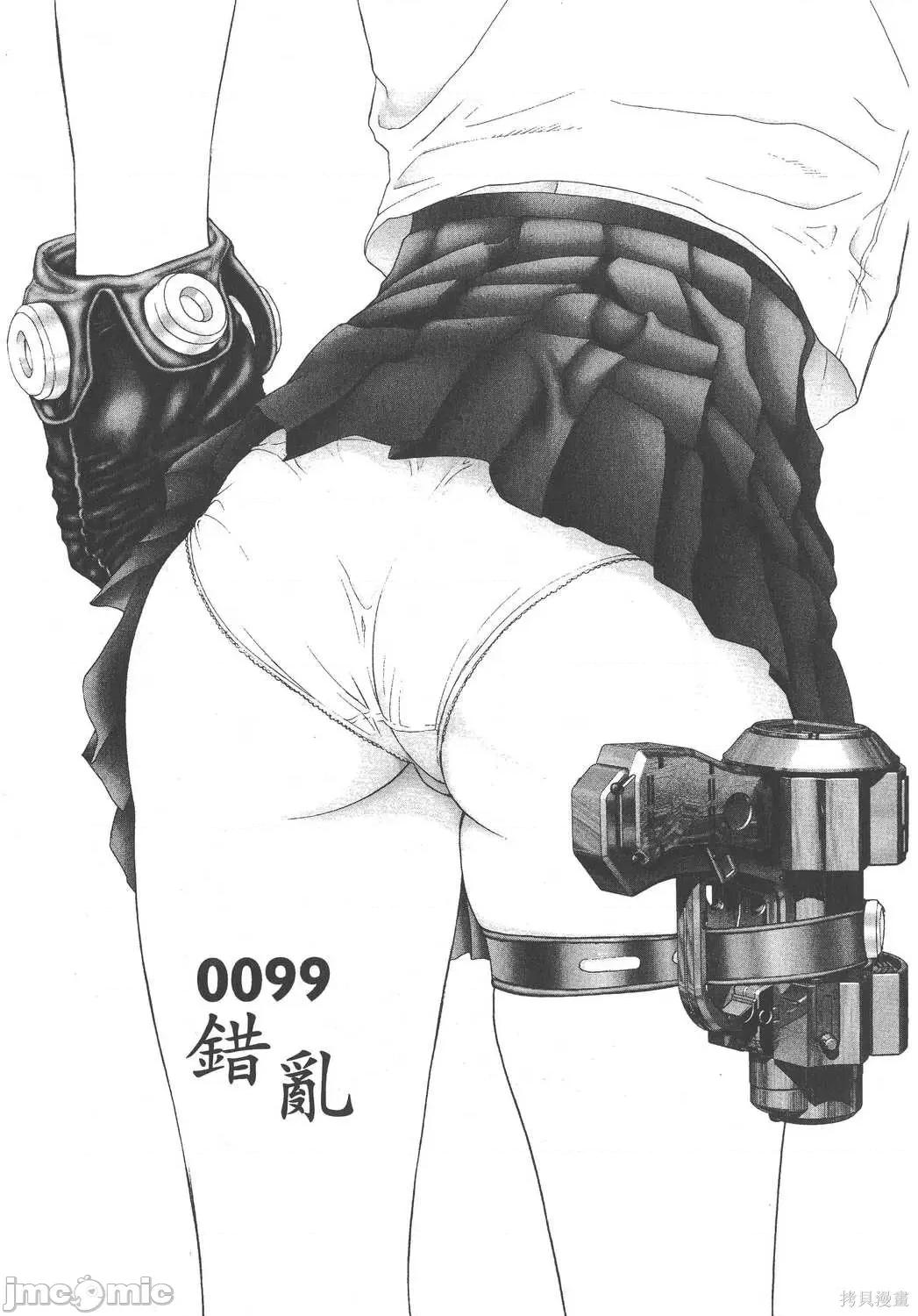 杀戮都市GANTZ 杀戮都市GANTZ第09卷.zip 第81页