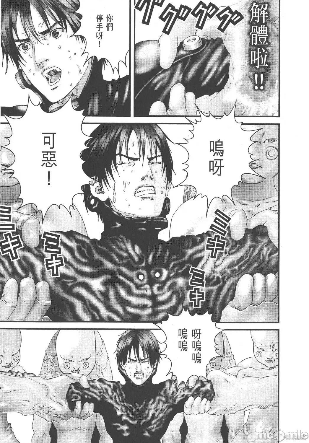 杀戮都市GANTZ 杀戮都市GANTZ第09卷.zip 第83页