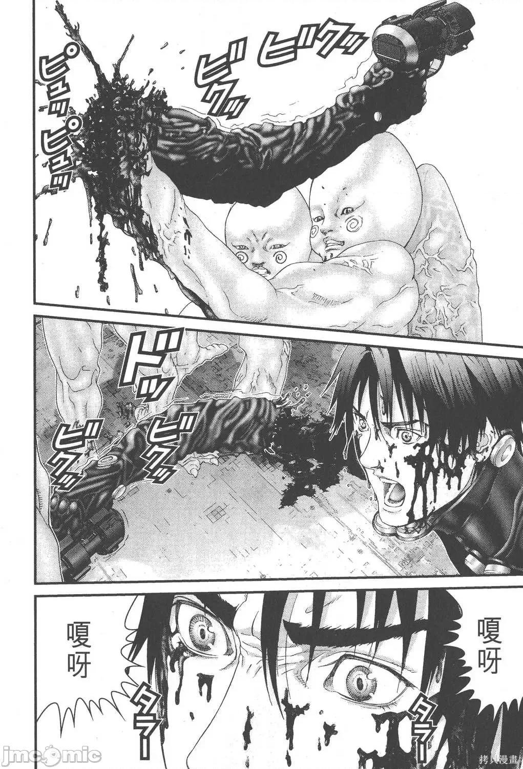 杀戮都市GANTZ 杀戮都市GANTZ第09卷.zip 第86页