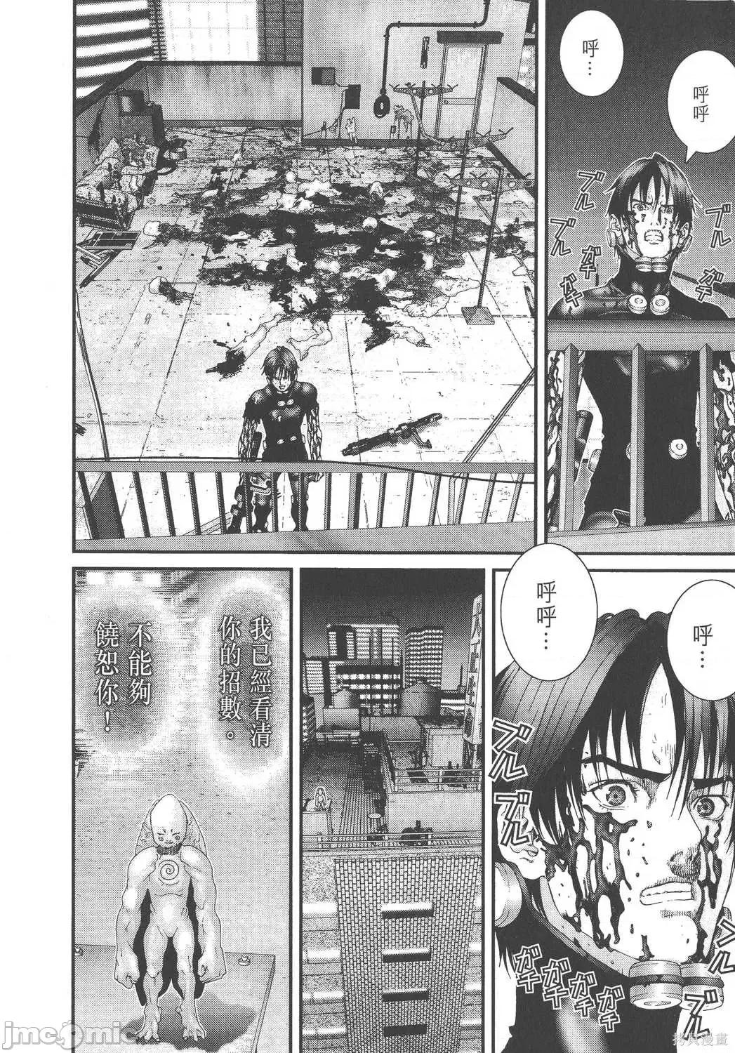 杀戮都市GANTZ 杀戮都市GANTZ第09卷.zip 第98页