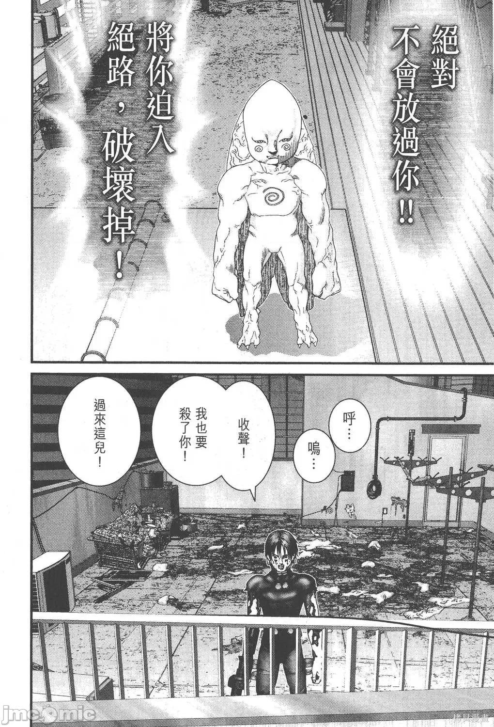 杀戮都市GANTZ 杀戮都市GANTZ第09卷.zip 第100页