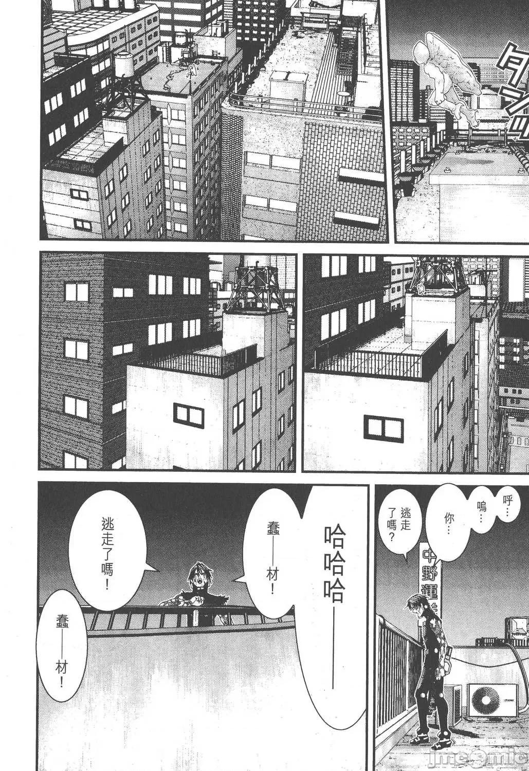 杀戮都市GANTZ 杀戮都市GANTZ第09卷.zip 第102页
