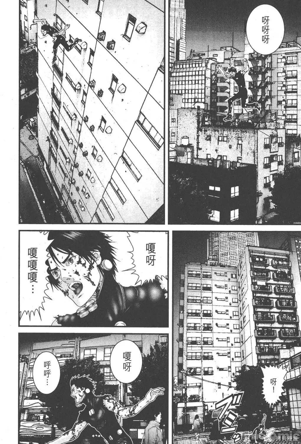 杀戮都市GANTZ 杀戮都市GANTZ第09卷.zip 第110页