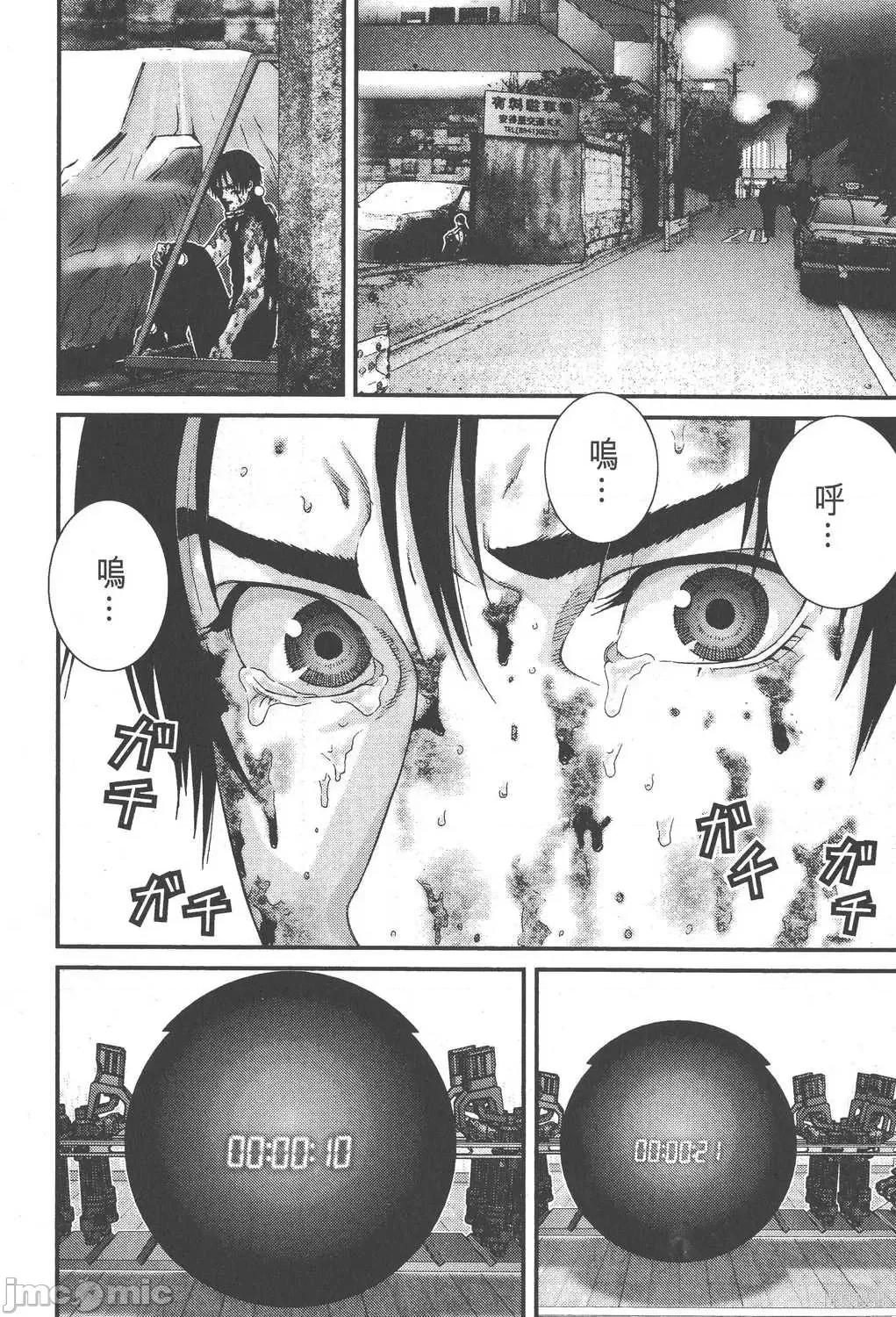 杀戮都市GANTZ 杀戮都市GANTZ第09卷.zip 第112页