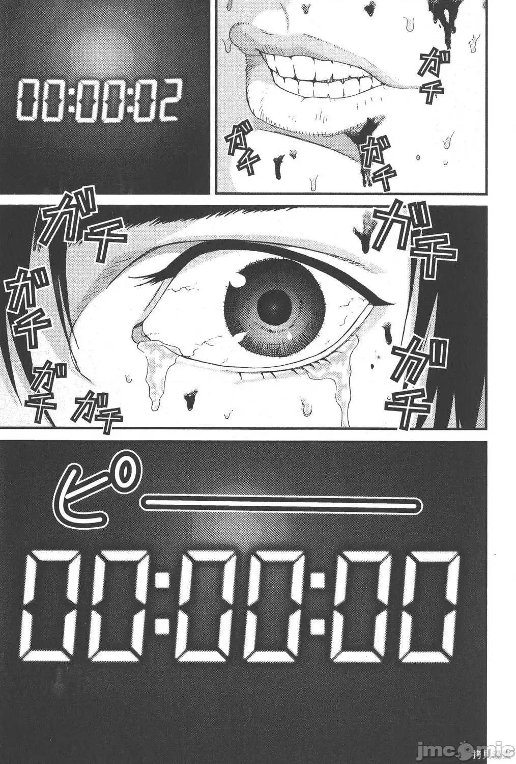 杀戮都市GANTZ 杀戮都市GANTZ第09卷.zip 第113页