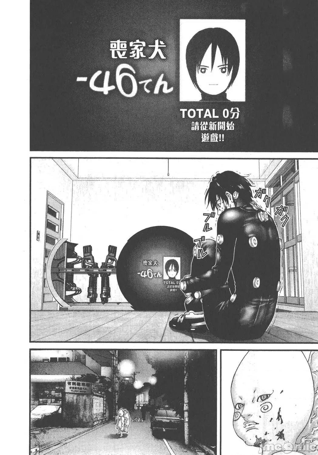 杀戮都市GANTZ 杀戮都市GANTZ第09卷.zip 第116页