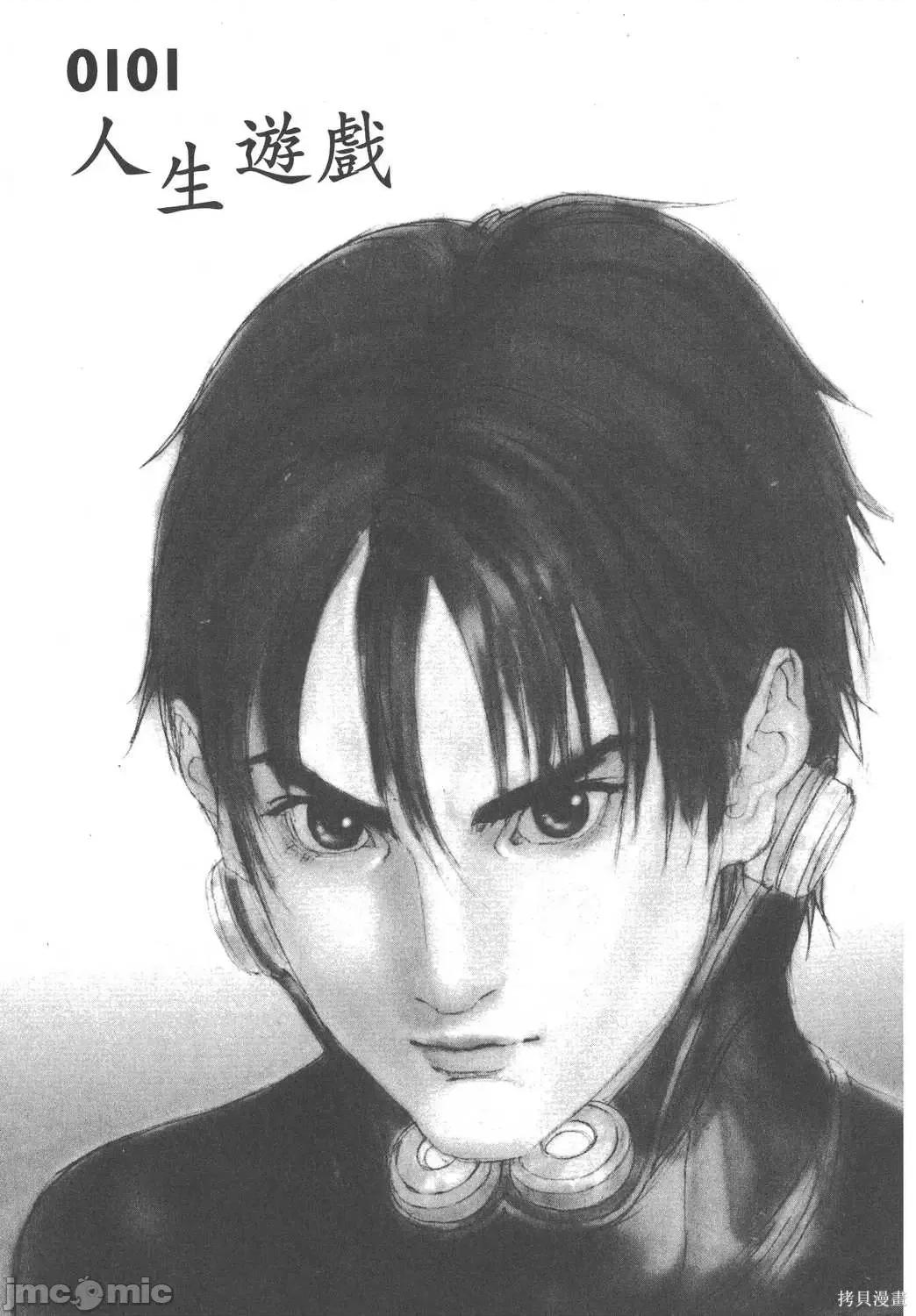 杀戮都市GANTZ 杀戮都市GANTZ第09卷.zip 第117页
