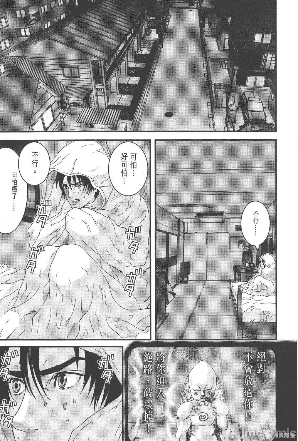 杀戮都市GANTZ 杀戮都市GANTZ第09卷.zip 第119页