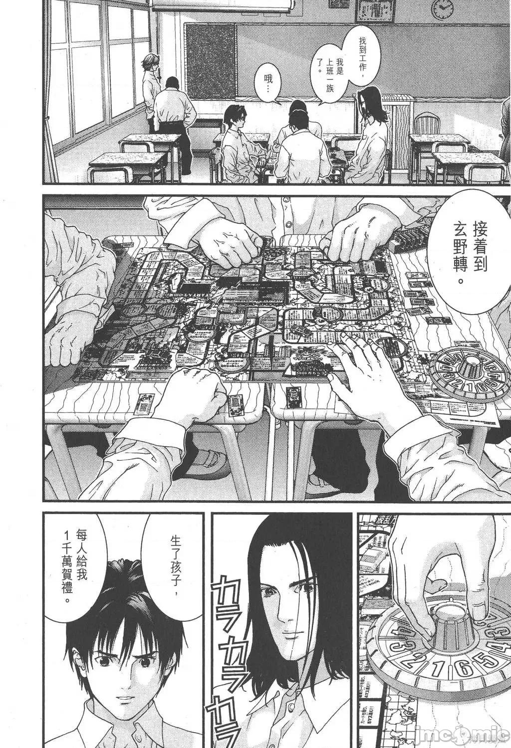 杀戮都市GANTZ 杀戮都市GANTZ第09卷.zip 第120页
