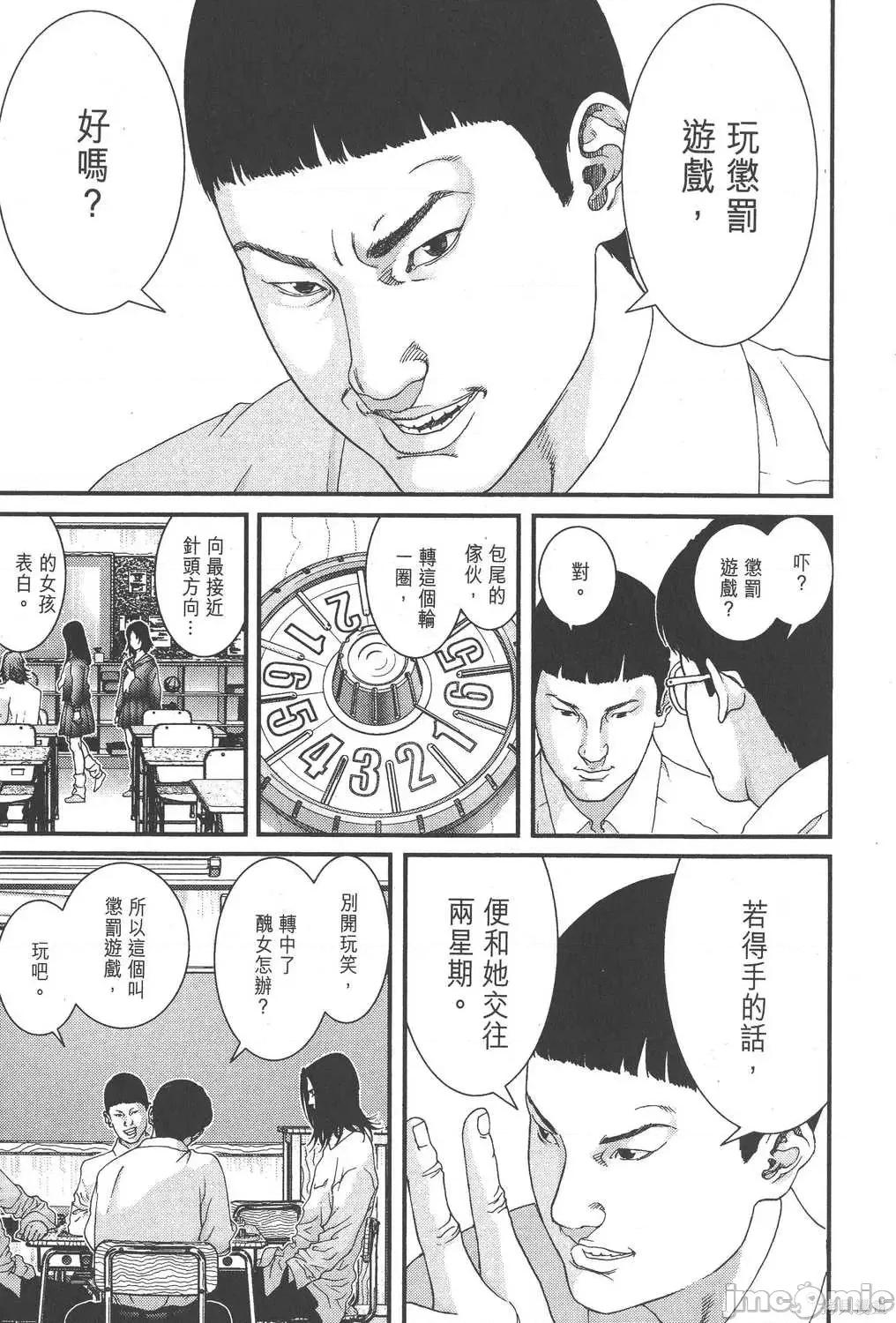 杀戮都市GANTZ 杀戮都市GANTZ第09卷.zip 第121页