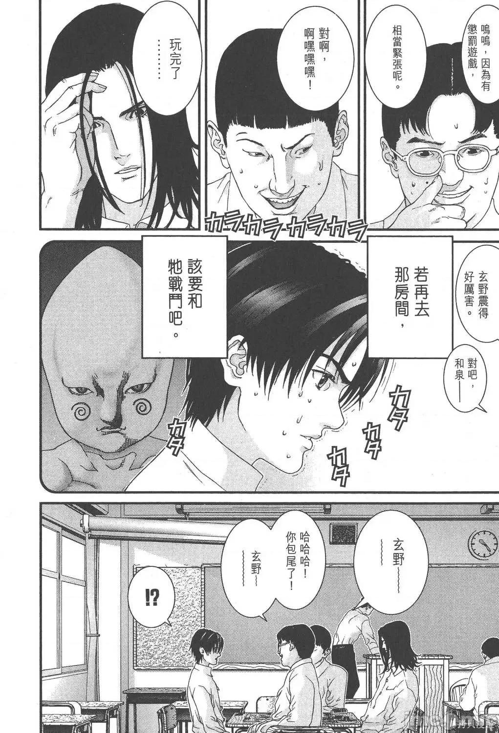 杀戮都市GANTZ 杀戮都市GANTZ第09卷.zip 第122页