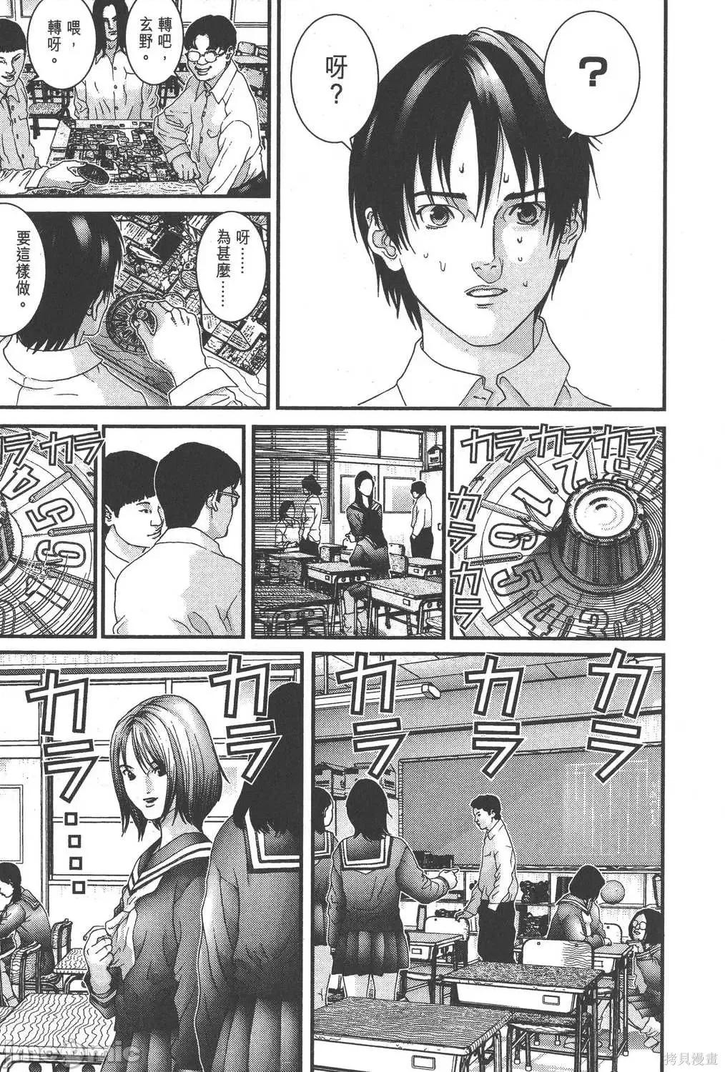 杀戮都市GANTZ 杀戮都市GANTZ第09卷.zip 第123页