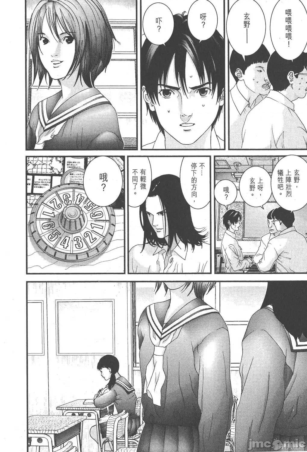 杀戮都市GANTZ 杀戮都市GANTZ第09卷.zip 第124页